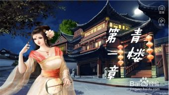 后宫游戏橙光游戏攻略 VS 怨憎会解密游戏攻略五 后宫游戏橙光游戏攻略 VS 怨憎会解密游戏攻略五
