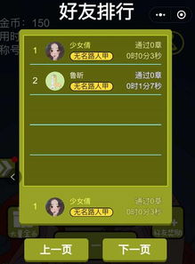 游戏qv攻略 VS 安卓小程序游戏玩法攻略 游戏qv攻略 VS 安卓小程序游戏玩法攻略