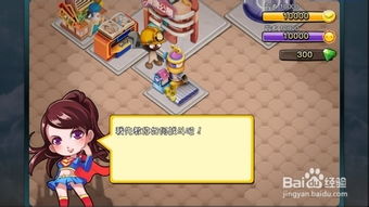 我要玩爱探险小游戏攻略 VS 游戏平推攻略 我要玩爱探险小游戏攻略 VS 游戏平推攻略