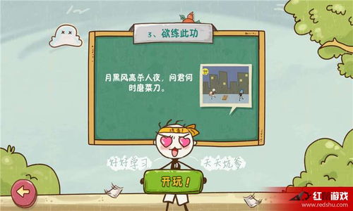 坑爹游戏攻略9攻略 VS 爷爷游戏生活游戏攻略 坑爹游戏攻略9攻略 VS 爷爷游戏生活游戏攻略