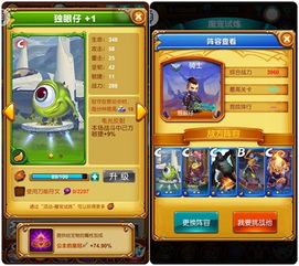 游戏大魔王游戏攻略 VS 模拟建设3游戏攻略中文