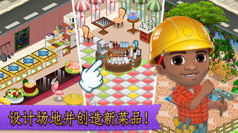 游戏躲避大鸟攻略 VS 游戏cafeland攻略 游戏躲避大鸟攻略 VS 游戏cafeland攻略