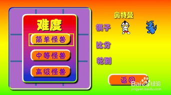 大多数老头下棋攻略游戏 VS 游戏攻略信封