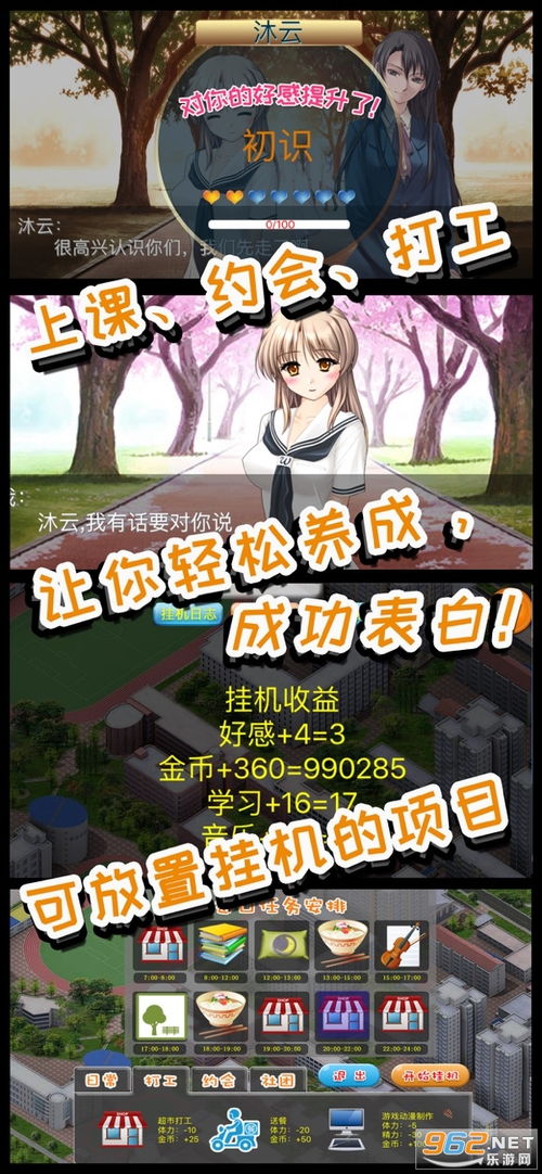 恋爱游戏过关游戏攻略 VS 《人类梦境》游戏攻略 恋爱游戏过关游戏攻略 VS 《人类梦境》游戏攻略