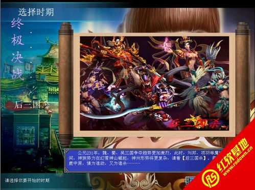 truberbrook游戏攻略 VS 三国版西游记游戏攻略