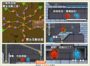 地火游戏冰火游戏攻略 VS gpk游戏攻略 地火游戏冰火游戏攻略 VS gpk游戏攻略