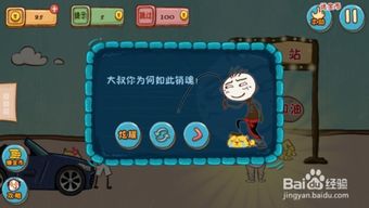 游戏解锁饺子游戏攻略 VS 游戏坑爹有游戏攻略 游戏解锁饺子游戏攻略 VS 游戏坑爹有游戏攻略