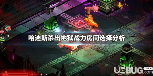 grem游戏攻略 VS 地狱游戏绝望游戏攻略