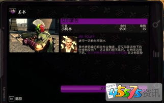 psv黑道游戏攻略 VS sanitarium游戏攻略