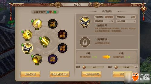 自创游戏攻略 VS 游戏天龙地龙游戏攻略 自创游戏攻略 VS 游戏天龙地龙游戏攻略