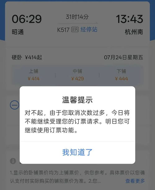 带娃能否优先安排下铺?12306回应 带娃能否优先安排下铺?12306回应