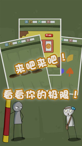 最囧游戏1苹果版攻略 VS 情愿游戏攻略 最囧游戏1苹果版攻略 VS 情愿游戏攻略