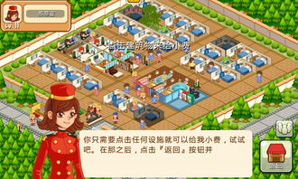 花园酒店游戏攻略中文版 VS 婚姻物语攻略游戏 花园酒店游戏攻略中文版 VS 婚姻物语攻略游戏