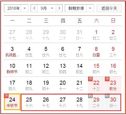 请3天假休13天 “拼假公式”火了 请3天假休13天 “拼假公式”火了