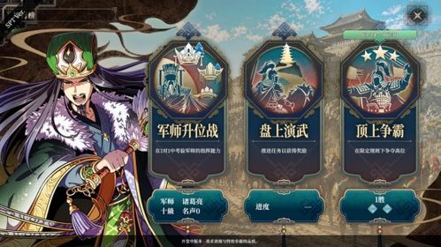 三国志游戏攻略御林军官 VS 游戏金库攻略