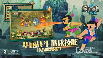 葫芦娃游戏第七章攻略 VS 骷髅地带游戏攻略 葫芦娃游戏第七章攻略 VS 骷髅地带游戏攻略