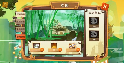 海滩卧底游戏攻略 VS pandapower游戏攻略 海滩卧底游戏攻略 VS pandapower游戏攻略