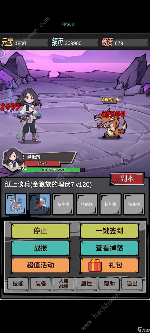 随意攻略游戏 VS 智障游戏通关攻略 随意攻略游戏 VS 智障游戏通关攻略