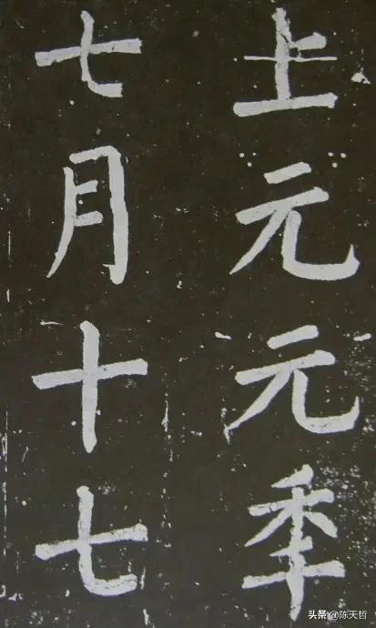 一方感恩碑 廿载育人心