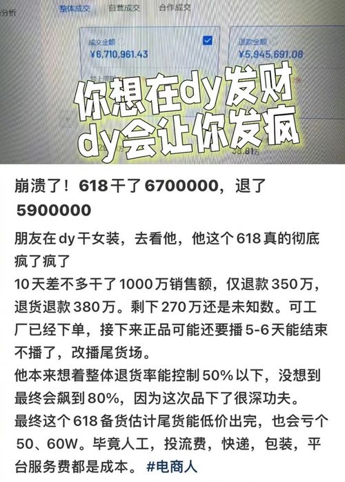 女装退货率达80% 责任不在消费者