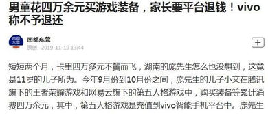 儿子游戏成瘾 父亲起诉4家游戏公司