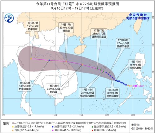 台风红霞登陆后滞留时间长 降水极端