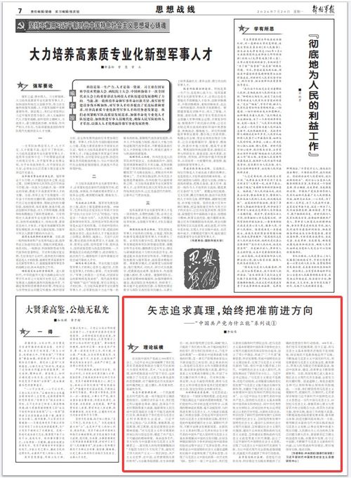 中国共产党为什么能