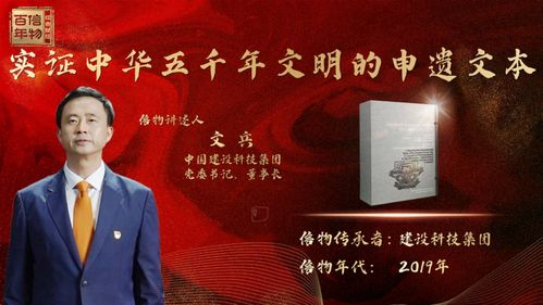 申遗成功后 中方代表嘴角压不住了