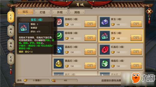 42330游戏攻略 VS 游戏天龙地龙游戏攻略