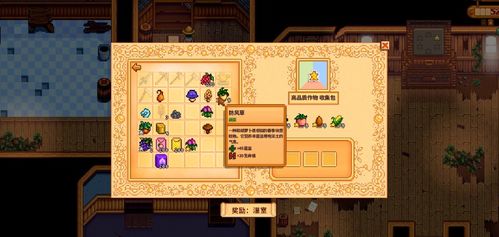 food游戏攻略 VS 生活游戏星露谷物语攻略 food游戏攻略 VS 生活游戏星露谷物语攻略