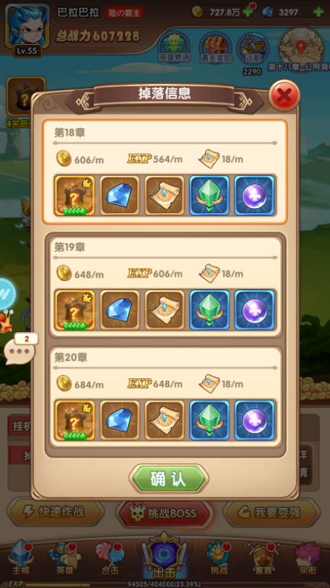 毛毛游戏攻略 VS 手机升级游戏攻略 毛毛游戏攻略 VS 手机升级游戏攻略