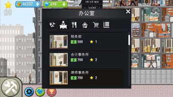 游戏规则摩天大楼攻略 VS 游戏厕所攻略 游戏规则摩天大楼攻略 VS 游戏厕所攻略
