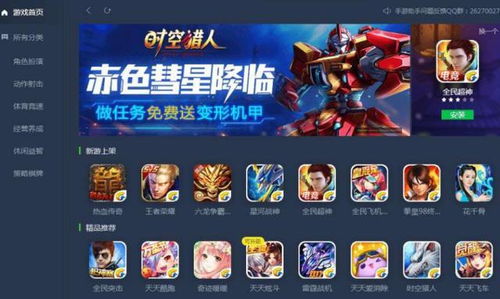 攻略游戏虫 VS 腾讯游戏军师攻略游戏 攻略游戏虫 VS 腾讯游戏军师攻略游戏