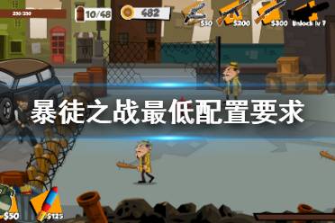游戏种草攻略 VS 暴徒传奇游戏攻略 游戏种草攻略 VS 暴徒传奇游戏攻略