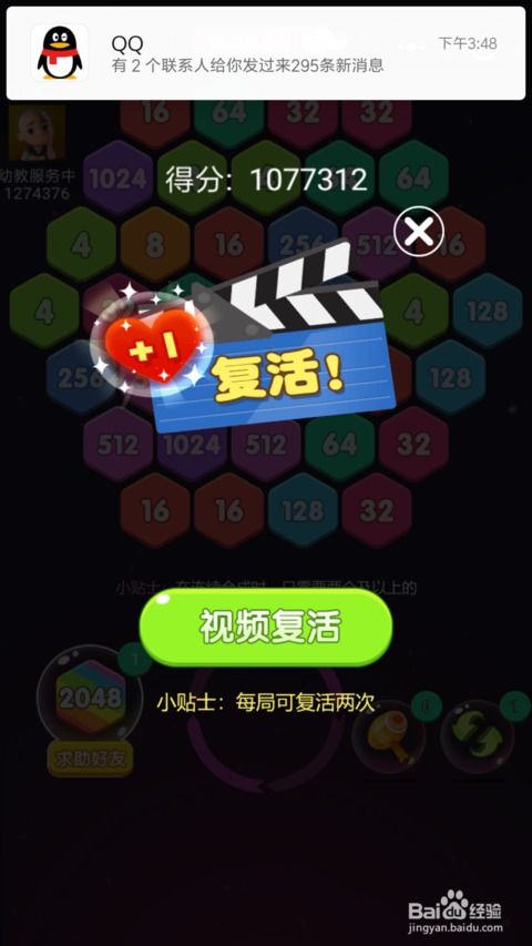 小游戏2048攻略 VS harmony游戏攻略 小游戏2048攻略 VS harmony游戏攻略