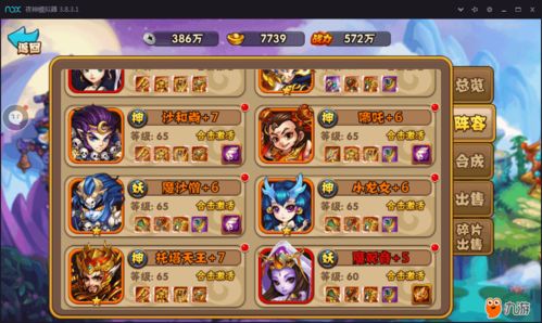 攻略游戏80 VS 养成游戏百里挑一攻略 攻略游戏80 VS 养成游戏百里挑一攻略