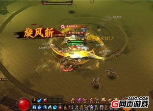 游戏武林攻略 VS 永生现实游戏攻略 游戏武林攻略 VS 永生现实游戏攻略