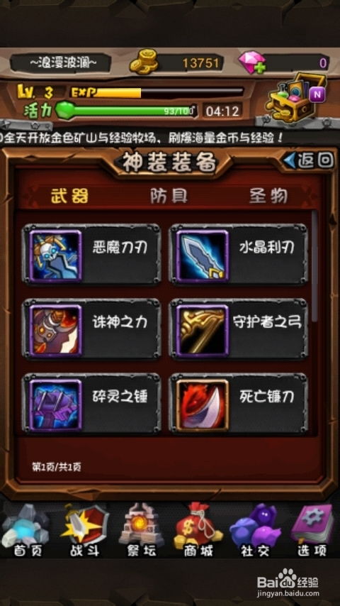 915游戏攻略 VS 英雄游戏攻略教程 915游戏攻略 VS 英雄游戏攻略教程