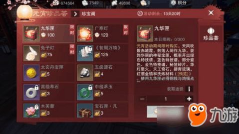 游戏findout攻略 VS 微信真武江湖小游戏攻略