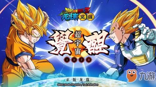 破产少爷游戏攻略 VS 龙珠秒杀游戏攻略