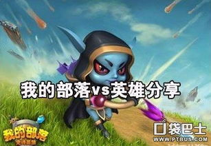 游戏蜡笔通关攻略 VS 游戏危险卫士攻略