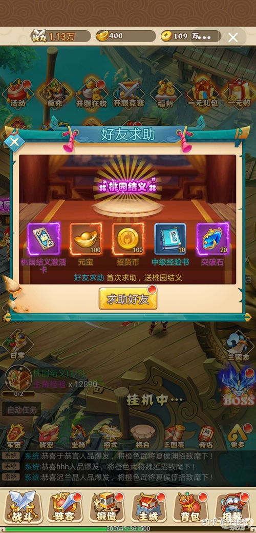 白鲸乐园游戏攻略 VS 腾讯游戏军师攻略游戏