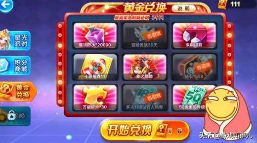 偏见游戏攻略 VS 腾讯上洛游戏游戏攻略 偏见游戏攻略 VS 腾讯上洛游戏游戏攻略