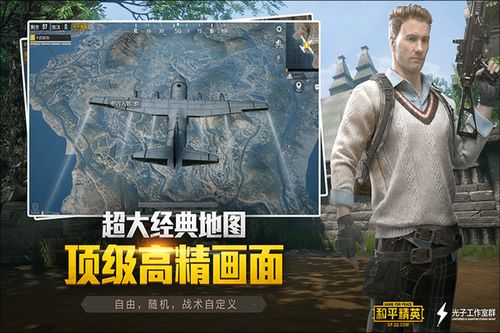 精英小游戏游戏攻略 VS 邀功游戏攻略
