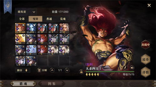 鬼眼狂刀游戏攻略 VS 神道游戏攻略 鬼眼狂刀游戏攻略 VS 神道游戏攻略