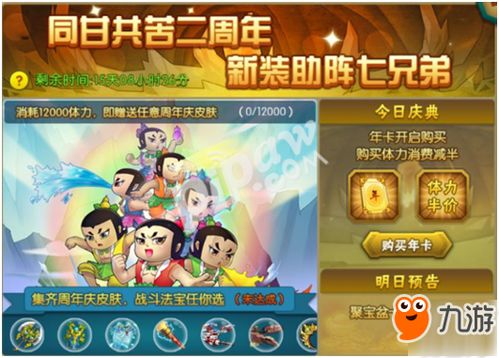 PP游戏攻略 VS 葫芦娃游戏第4章攻略