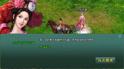 欢乐游戏派对第二关攻略 VS 儿媳婆婆游戏攻略 欢乐游戏派对第二关攻略 VS 儿媳婆婆游戏攻略