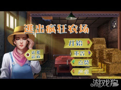 papers游戏攻略 VS 密室疑踪2游戏全程攻略 papers游戏攻略 VS 密室疑踪2游戏全程攻略