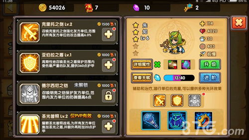 orm游戏关卡攻略 VS 游戏种草攻略