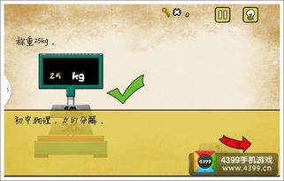 游戏开店攻略视频 VS 最囧游戏1通关攻略25 游戏开店攻略视频 VS 最囧游戏1通关攻略25